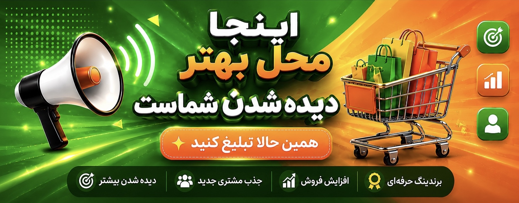 بنر تبلیغاتی